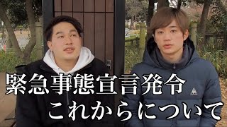 これからについて