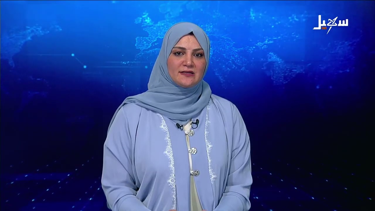 نشرة الأخبار الرابعة مساءً 29-7-2026