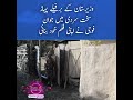 Short Film By Pakistan Army Soldier From The Mountains Of Wazirstan Reels Tv Pakistan