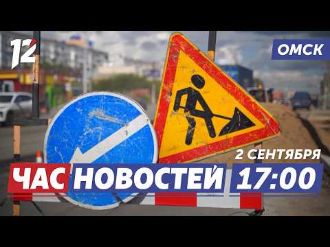 Ремонт на улице Лукашевича / Пожар в Таре / График дачных автобусов. Новости Омска