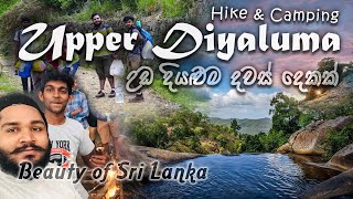 preview picture of video 'Two Days at Upper Diyaluma Falls උඩ දියළුම ඇල්ල (Hiking & Camping)'