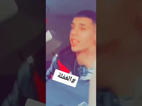 red gang - ghafle - الغفلة (officiel vidéo)