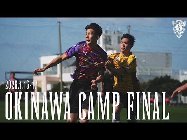 【沖縄キャンプ】Training final