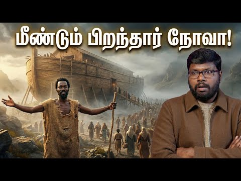 He Built an Ark for 2025... Then This Happened | What Happened at the End? | Big Bang Bogan