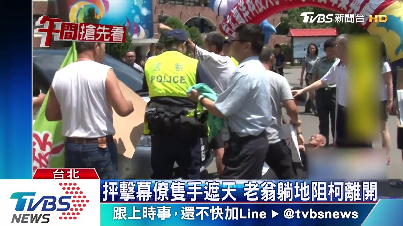 抗議區段徵收！　社子島居民肉身攔柯座車