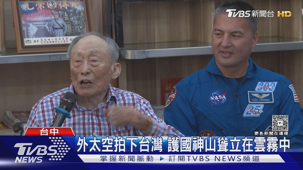 NASA太空人訪台中百歲麵包伯　笑喊「吃他麵包才夠壯」