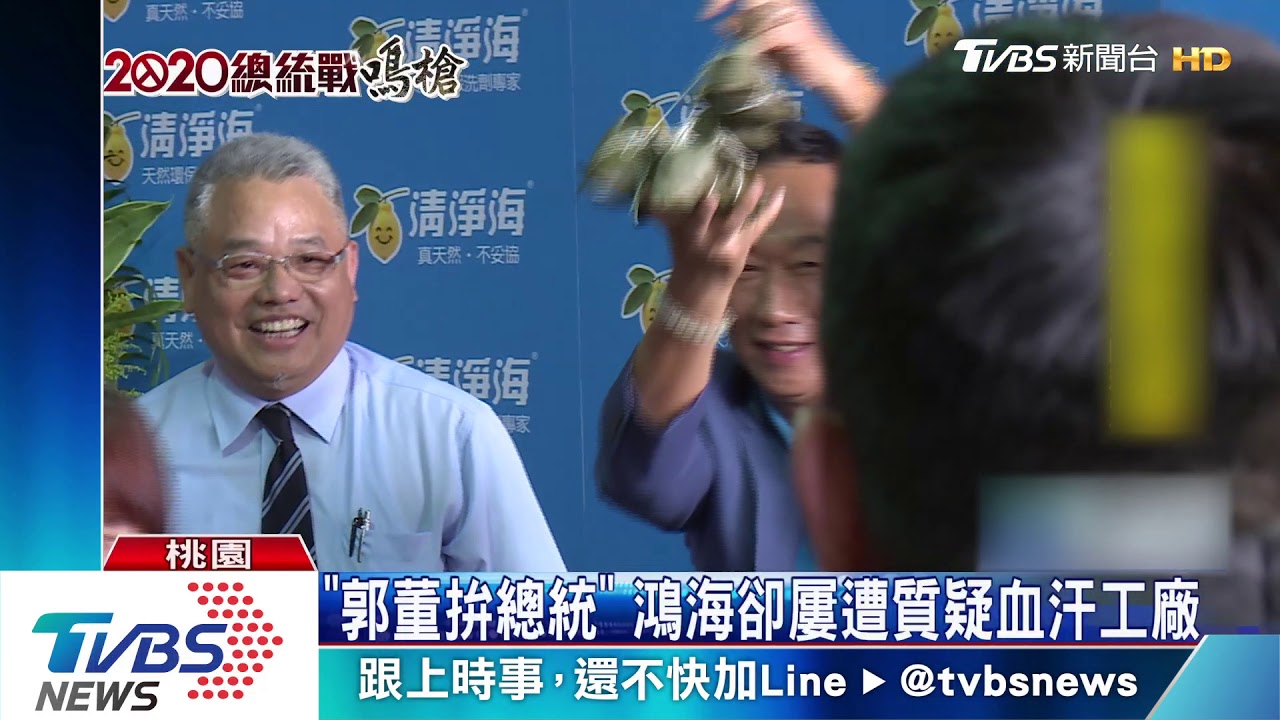 海外碩士鴻海只給38K? 郭斥「抹黑、潑糞」