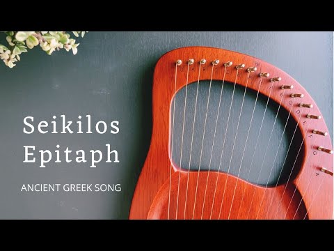 Seikilos Epitaph (The Oldest Complete Tune) - Lyre Harp Cover & Tutorial