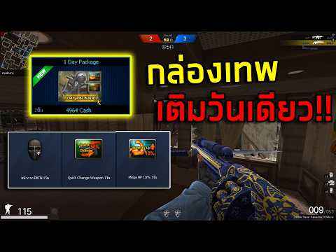 PB กล่องเทพเติมแค่50วันเดียวก็โหดแล้ว!