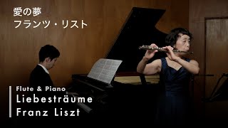 Download lagu 【フルート&ピアノ】愛の夢第３番   |   フランツ・リスト   |   Love Dream   |   Liebesträume   |   Franz Liszt mp3