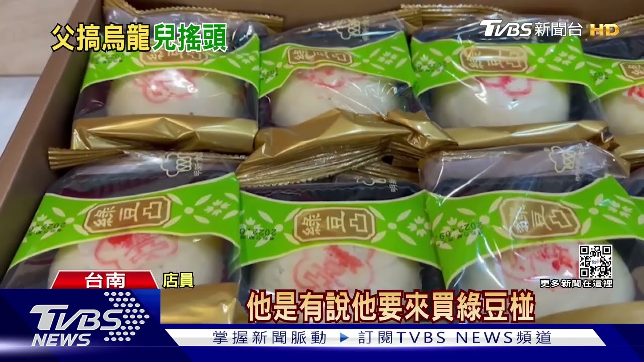 變付清節!父誤催油門 機車撞破包子店玻璃