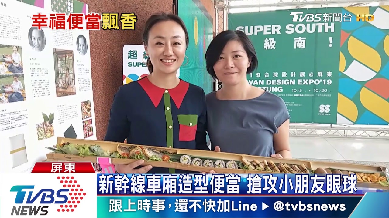 屏東推「好屏便當」 新幹線便當盒超吸睛