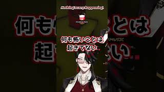 何も起こっていないと思っていたヴォックス・アクマ【 Vox Akuma / 日本語翻訳 】