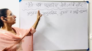 AnuSwar, AnuNasik, Nukta and Ardh Chandrakar | Learn Hindi Grammar Topic Easily 📚