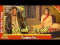 Paathu Po Video Song Vaani Rani Tamil Movie Songs Sivaji Ganesan Vanisri Pyramid Music