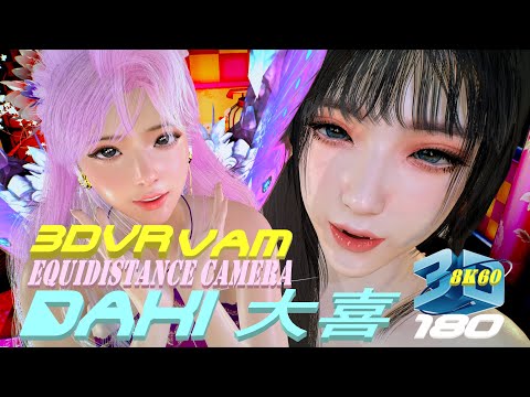 Equidistance Camera, 3DVR180 VaM Daxi ( 泠鸢yousa - 大喜 ), Rose fairy Dance, MMD, 薔薇妖精ダンス 8K60