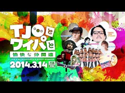 ageHa [14/3/14 Fri.] TJOとワイパと愉快な仲間達