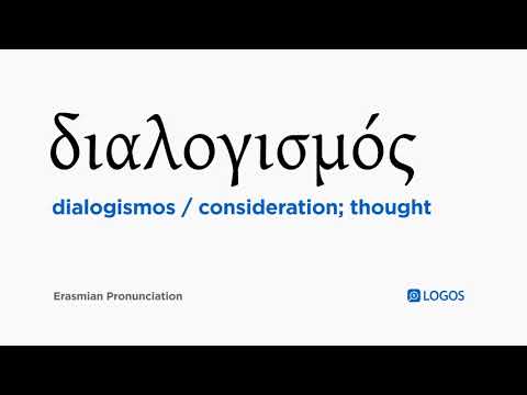 How to pronounce Dialogismos in Biblical Greek - (διαλογισμός / consideration; thought)