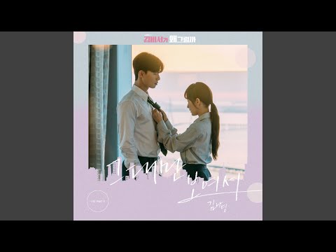Video thumbnail for 그대만 보여서 (Because I Only See You) [Instrumental]