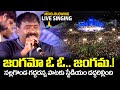 నల్లగొండ గద్దరన్న పాట వింటే Nalgonda Gaddar Narsanna
