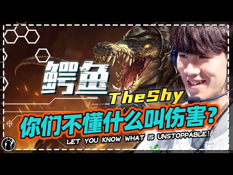 TheShy's Renekton：I'm gonna let you know what is unstoppable！