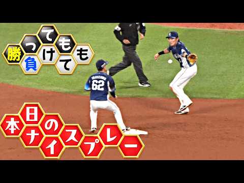 【公式】源田壮亮(埼玉西武)｜パ・リーグ.com｜無料動画・個人成績｜選手名鑑｜プロ野球