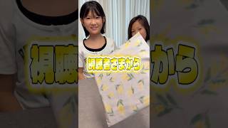 視聴者さまからサプライズでシール福袋をプレゼントしてもらったので争奪戦してみたら…#shorts #sticker