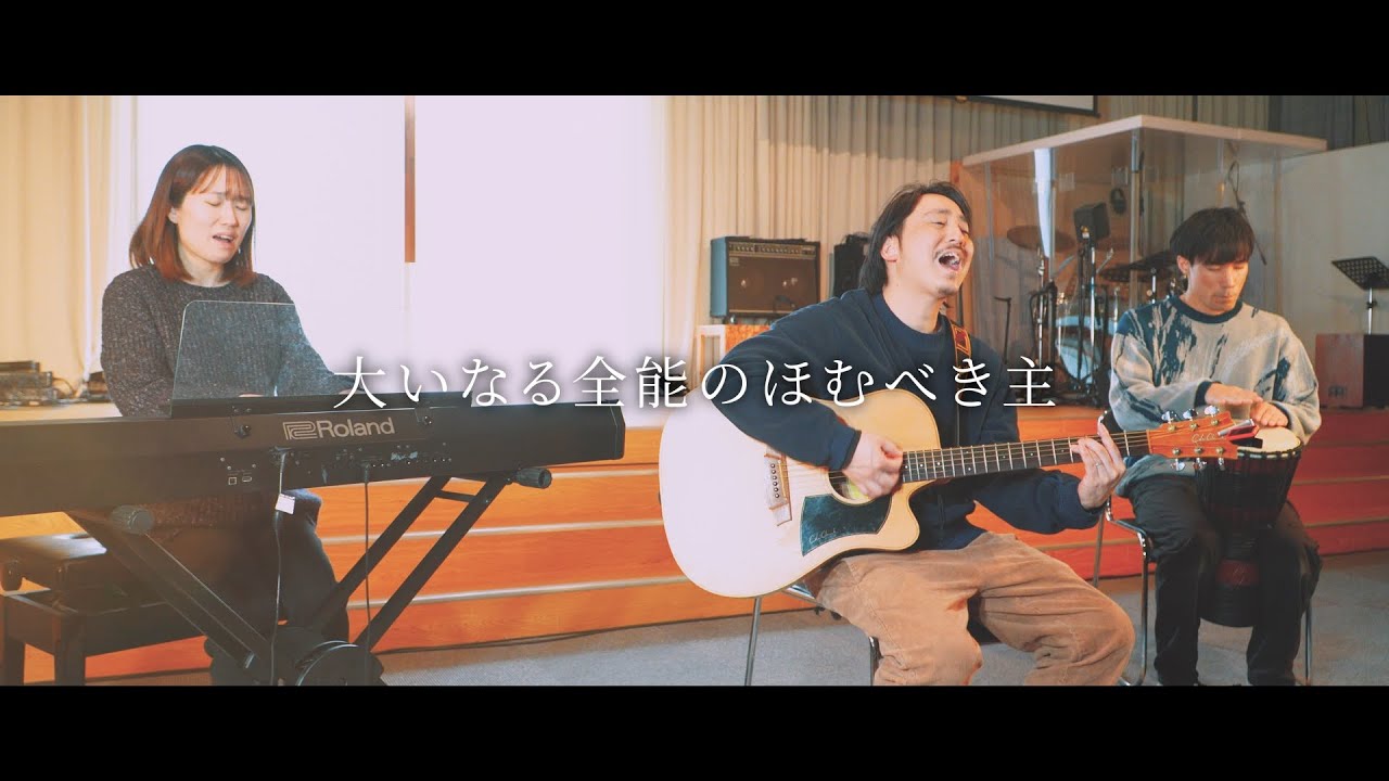 長沢崇史 - 大いなる全能のほむべき主 [COVER]