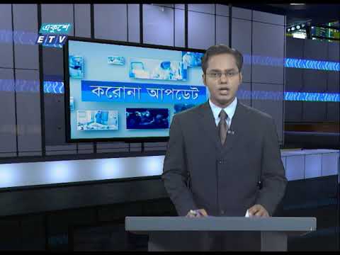 Corona Bullatin   || করোনা আপডেট || 29 March 2020