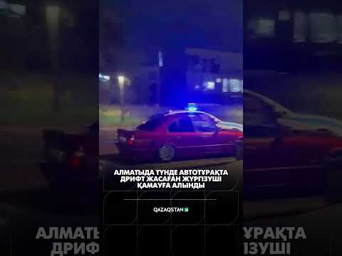 Алматыда түнде автотұрақта дрифт жасаған жүргізуші қамауға алынды