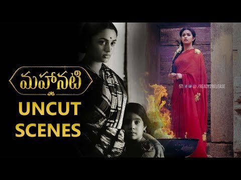 మహానటి లో తొలగించిన మరి కొన్ని సీన్స్ | Mahanati Uncut Scenes | Mahanati Deleted Scenes | R2R