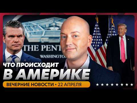 Уволен министр ВМФ США, Трамп готовит мощный удар по Ирану