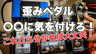 Video thumbnail for 【エフェクター編】若いギタリストからの質問に答えてみた🎸コーラス・歪み Ovaltone 34-Xtreme TBCFX Mighty Drive3 Arion Chorus Jacques MS-2 by 【ギタリスト】今堀良昭の爆音チャンネル