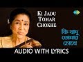 Ki Jadu Tomar Chokhe With Lyrics Asha Bhosle