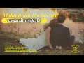 Makhamali Pachheurile sanu ( मखमली पच्छेउरिले सानु ) || Female Version || Nepali V