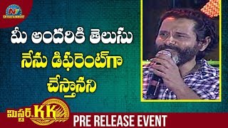 Chiyaan Vikram Speech At Mr.KK Pre Release Event | Akshara Haasan | NTV Entertainment