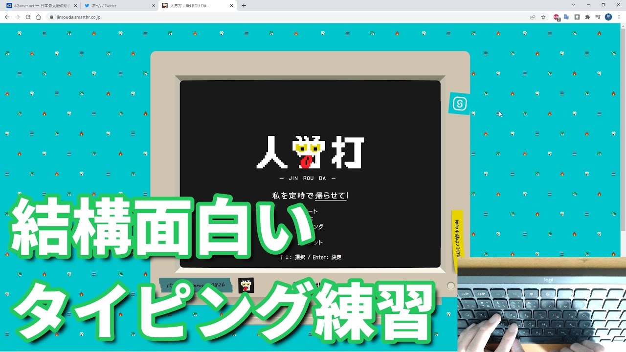【キーボード覚え方】人労打で簡単タイピング練習方法【パソコン】