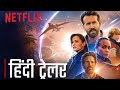 The Adam Project -Official हिंदी ट्रेलर       | Ryan Reynolds, Mark Ruffalo & More! | Netflix Indi