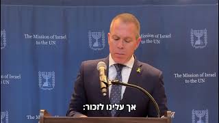 בטקס מרגש באו״ם חנך השגריר ארדן תערוכה המציגה בכניסה לאום את זוועות החמאס ב-7.10