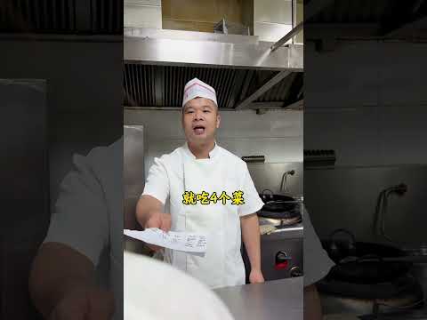 员工聚餐准备好的10个菜，竟然被克扣，只让上4个凉菜，这谁能忍？ #餐饮段子 #打工人 #正能量