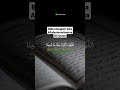 Do A Khatam Quran Paling Merdu Allahummarhamna Bil Quran