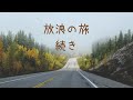 channel