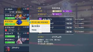 場末のポケモンSV