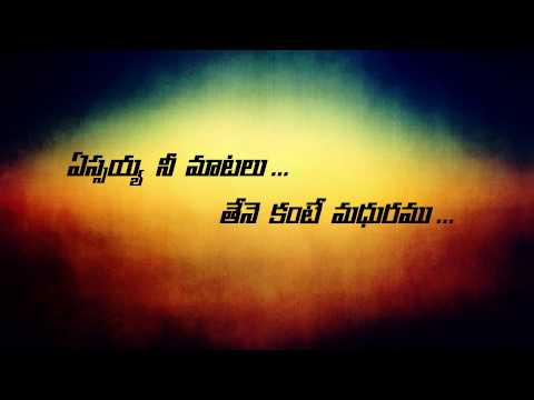 Yessaya Ne Maatalu |Jason & Rufus