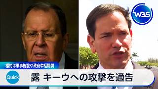 露 キーウへの攻撃を通告 標的は軍事施設や政府中枢機関【WBS】