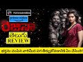 Regina Telugu Movie Review By Featu Gadi Media