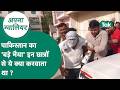 Gwalior News The Fraud Was Being Perpetrated From Room 101 Of Hotel HG With Instructions Coming