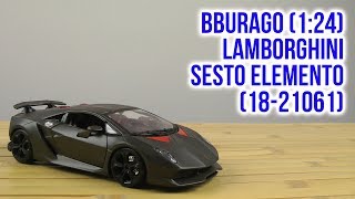 Bburago (1:24) Lamborghini Sesto Elemento (18-21061) - відео 1