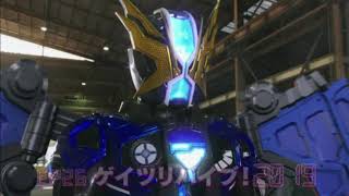 仮面ライダーゲイツリバイブ 待機音ループ
