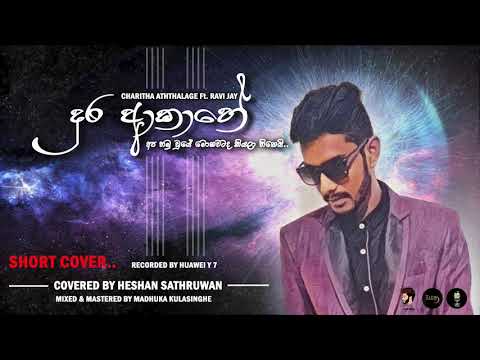 Dura Akahe-Charitha Aththalage ft.Ravi Jay Cover by Heshan Sathruwan
